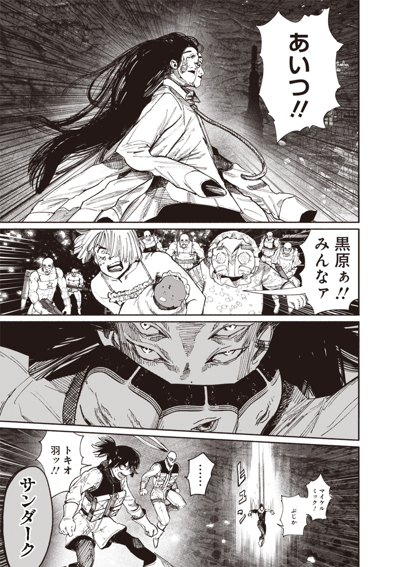 CHOUJIN X - raw - Chapter 64.1 - https://jpdd.ccdd.to/JPDD/38052505/juh3gnsd5qm.jpg