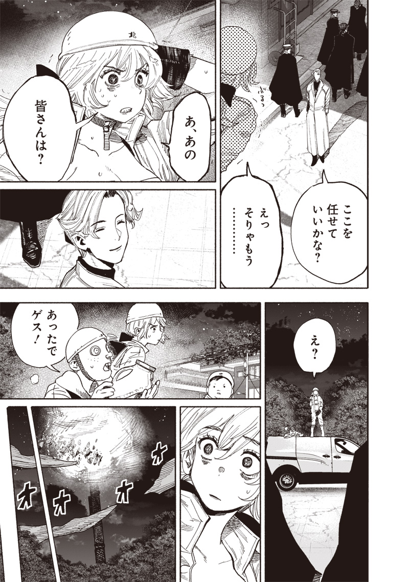 CHOUJIN X - raw - Chapter 64.1 - https://jpdd.ccdd.to/JPDD/38052505/lhchevo1rl3.jpg