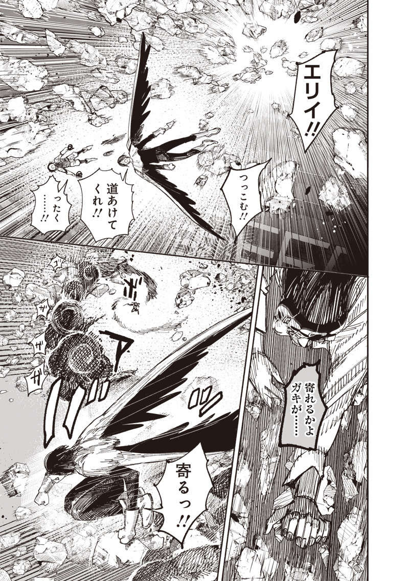 CHOUJIN X - raw - Chapter 64.1 - https://jpdd.ccdd.to/JPDD/38052505/lnelyeazssm.jpg