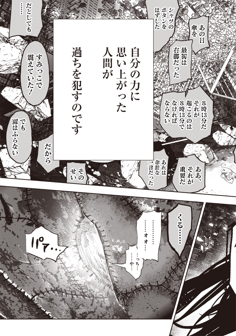 CHOUJIN X - raw - Chapter 64.1 - https://jpdd.ccdd.to/JPDD/38052505/moksb2vjpfv.jpg