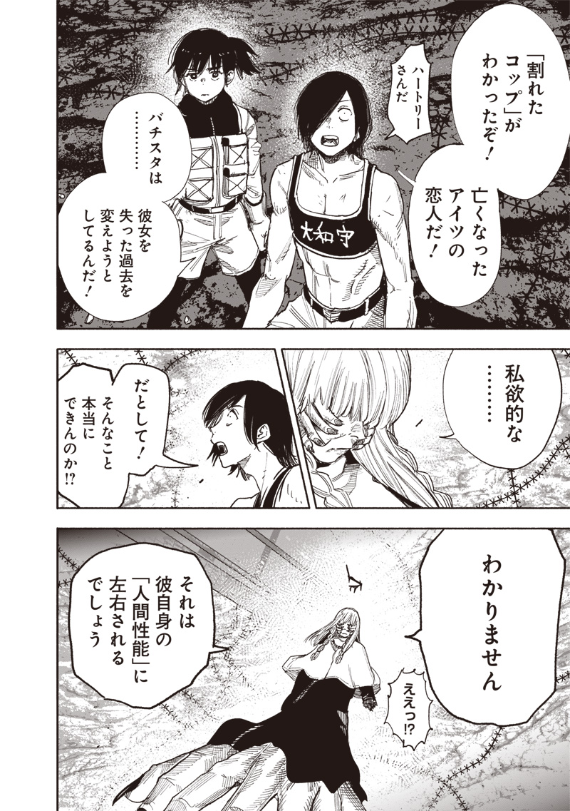 CHOUJIN X - raw - Chapter 64.1 - https://jpdd.ccdd.to/JPDD/38052505/nadcundvtvv.jpg