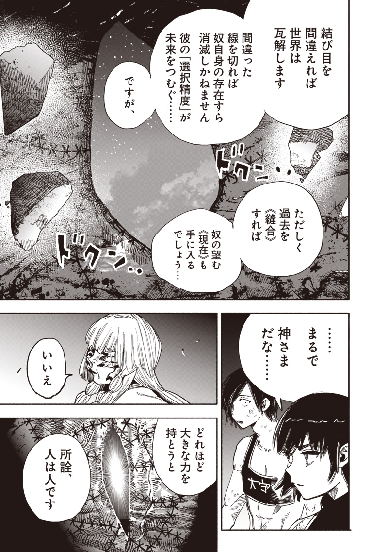 CHOUJIN X - raw - Chapter 64.1 - https://jpdd.ccdd.to/JPDD/38052505/noffyvo32sj.jpg