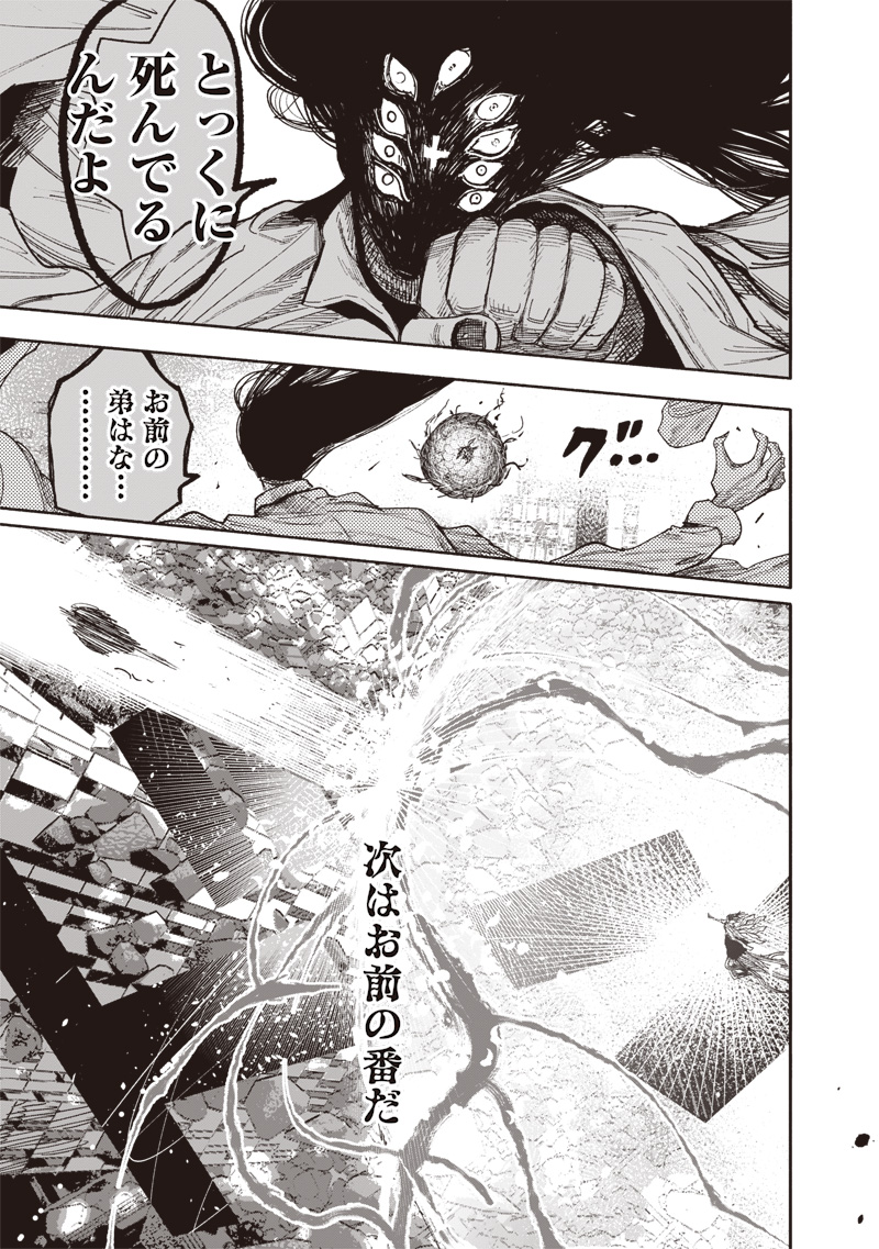 CHOUJIN X - raw - Chapter 64.1 - https://jpdd.ccdd.to/JPDD/38052505/pkwfw5zvzdt.jpg