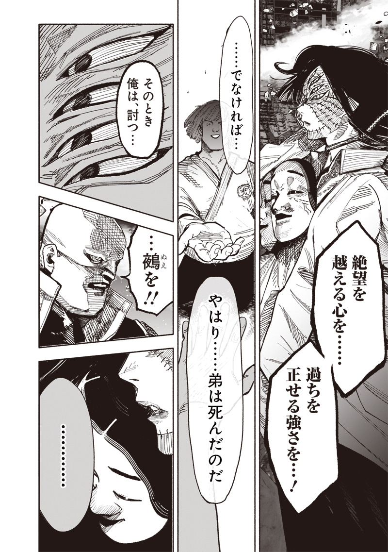 CHOUJIN X - raw - Chapter 64.1 - https://jpdd.ccdd.to/JPDD/38052505/psyy3r1g0ch.jpg