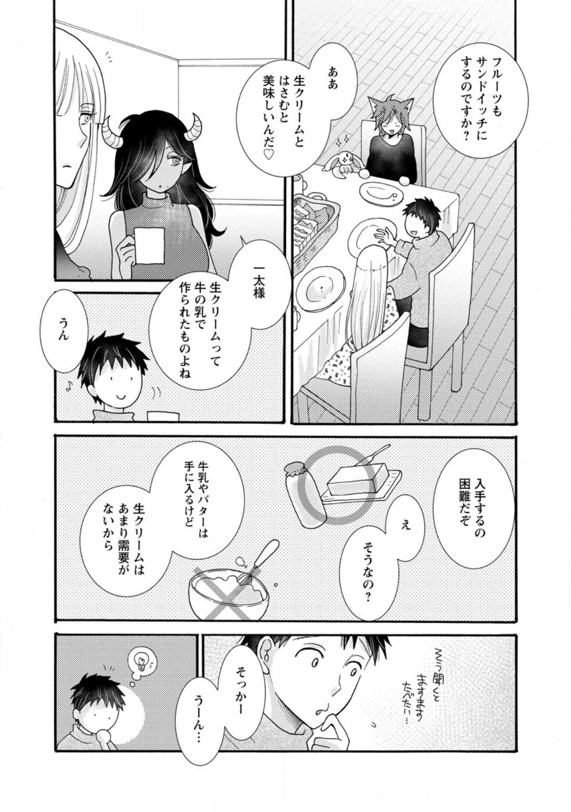 ATAERARETA SKILL WO TSUKATTE KASEI DE ISEKAI BIJOTACHI TO ICHAICHA SHITAI - raw - Chapter 26.2 - https://jpdd.ccdd.to/JPDD/38052505/pxeo3bebiyt.jpg