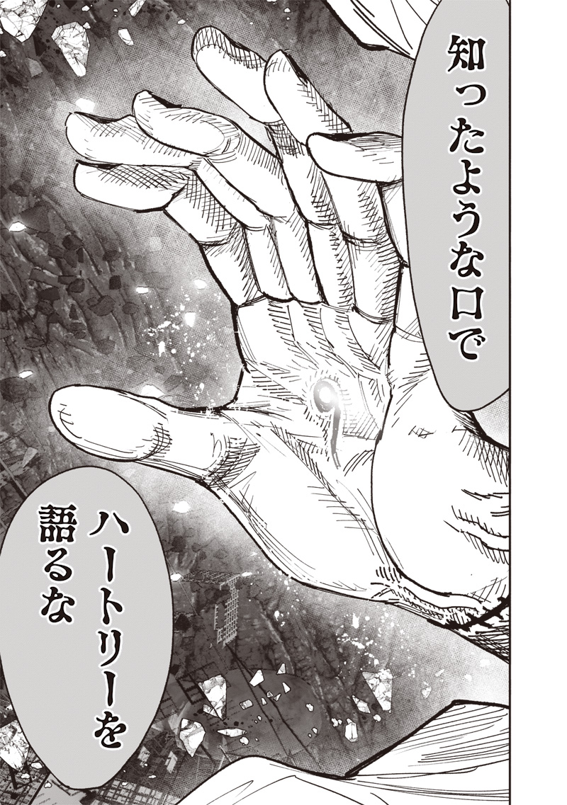CHOUJIN X - raw - Chapter 64.1 - https://jpdd.ccdd.to/JPDD/38052505/qvaxoa1be5z.jpg