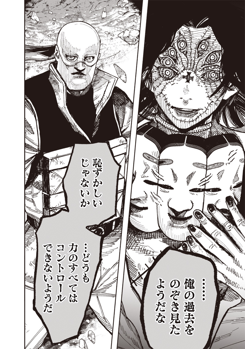 CHOUJIN X - raw - Chapter 64.1 - https://jpdd.ccdd.to/JPDD/38052505/spfog4rftlw.jpg