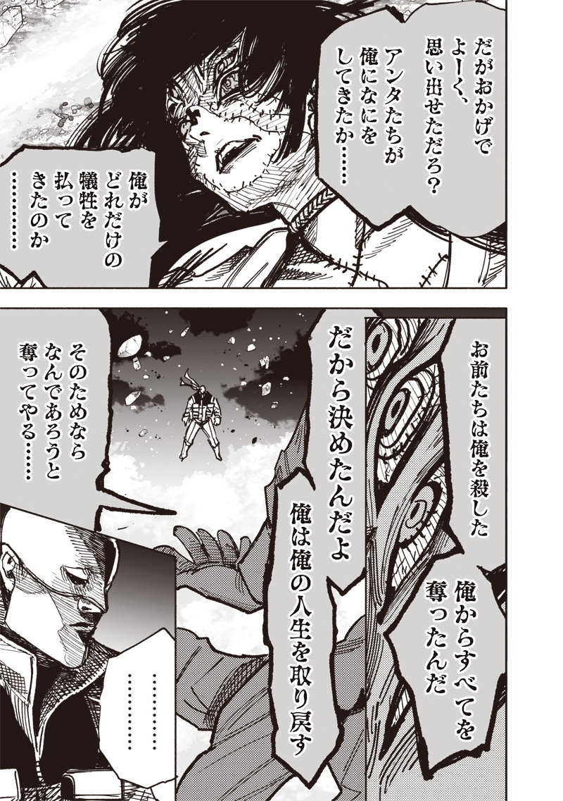 CHOUJIN X - raw - Chapter 64.1 - https://jpdd.ccdd.to/JPDD/38052505/wbd0lxgdy5v.jpg