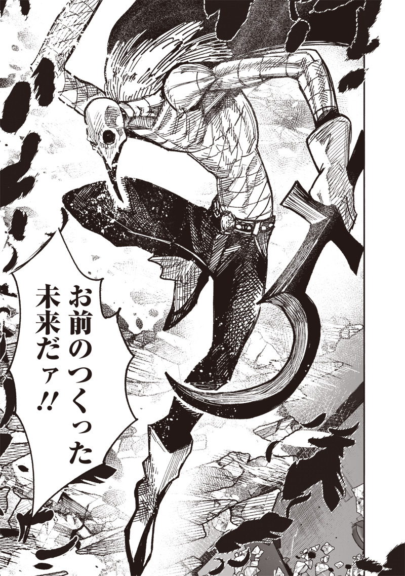 CHOUJIN X - raw - Chapter 64.1 - https://jpdd.ccdd.to/JPDD/38052505/yazbquzlzoo.jpg