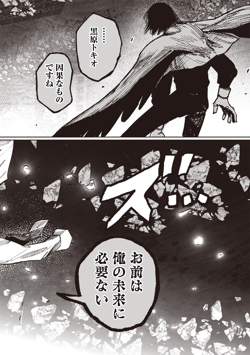 CHOUJIN X - raw - Chapter 64.1 - https://jpdd.ccdd.to/JPDD/38052505/z3vm0egyrdn.jpg