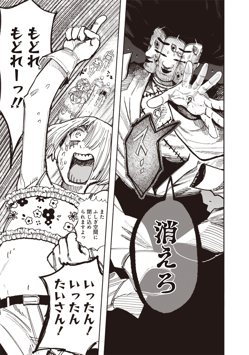 CHOUJIN X - raw - Chapter 64.1 - https://jpdd.ccdd.to/JPDD/38052505/zv2kxhuof21.jpg