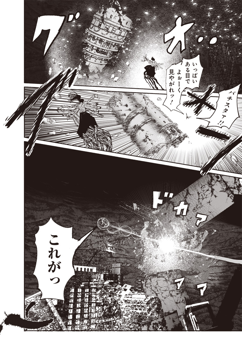CHOUJIN X - raw - Chapter 64.1 - https://jpdd.ccdd.to/JPDD/38052505/zvdybga0tvp.jpg