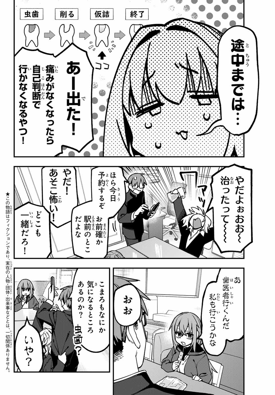 SEITOKAI NI MO ANA WA ARU! - raw - Chapter 124 - https://jpdd.ccdd.to/JPDD/38052603/umynmqaaefm.jpg