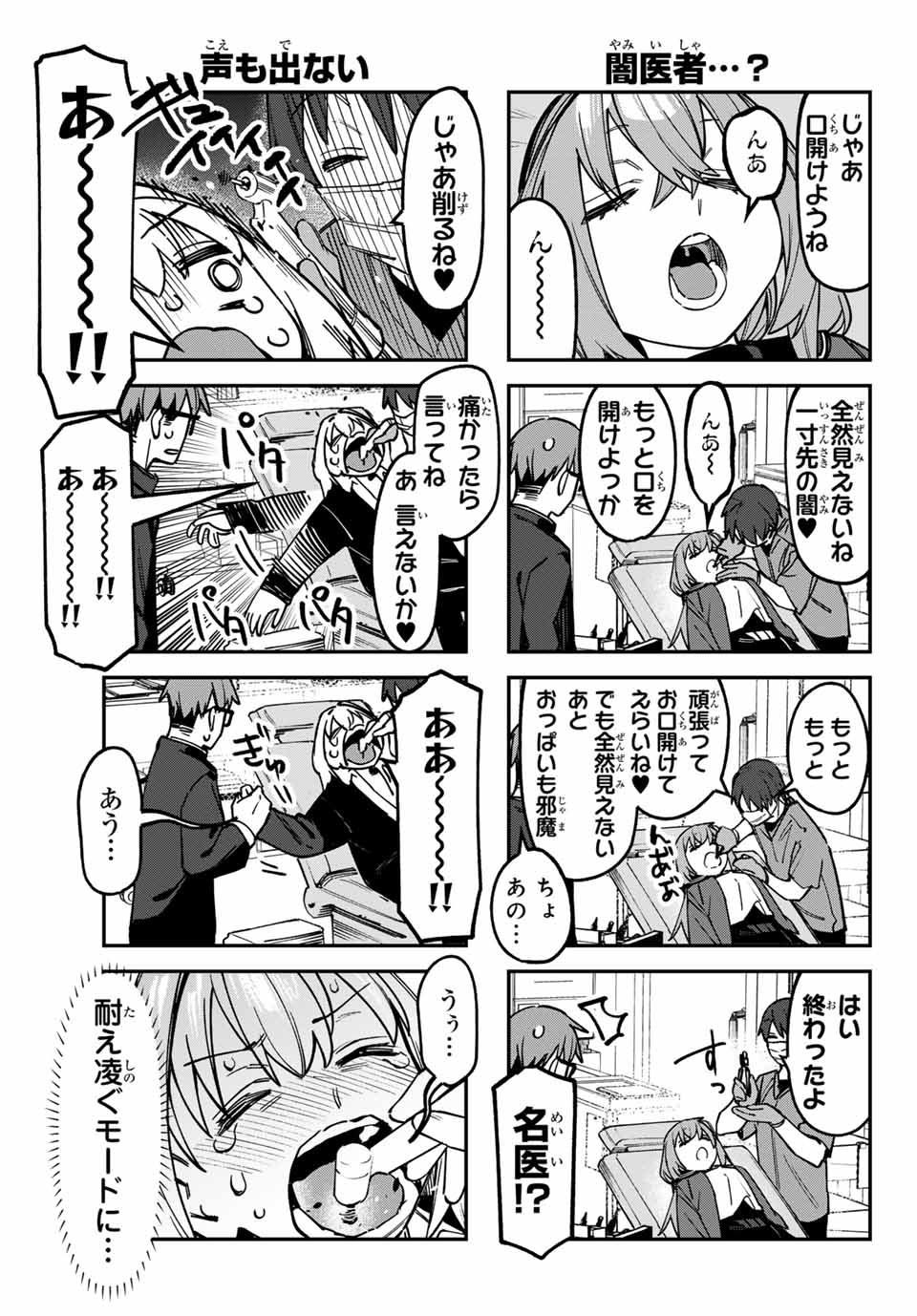 SEITOKAI NI MO ANA WA ARU! - raw - Chapter 124 - https://jpdd.ccdd.to/JPDD/38052603/v5mmf1b0gcx.jpg