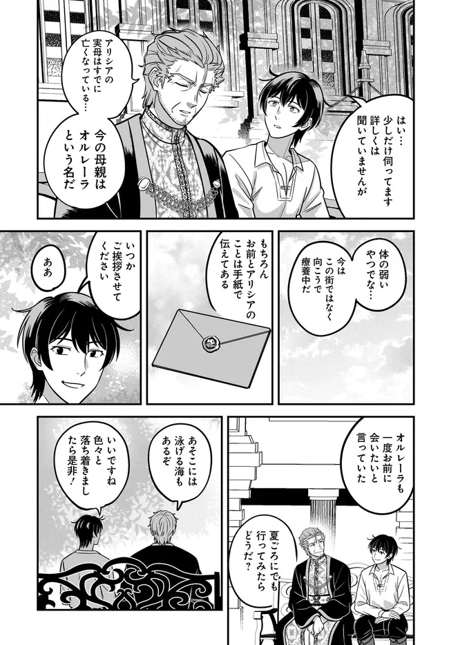 KYUTEI KEJISHI NO SHIAWASE NA NICHIJO - raw - Chapter 31.1 - https://jpdd.ccdd.to/JPDD/38052704/4oor1jx41hj.jpg