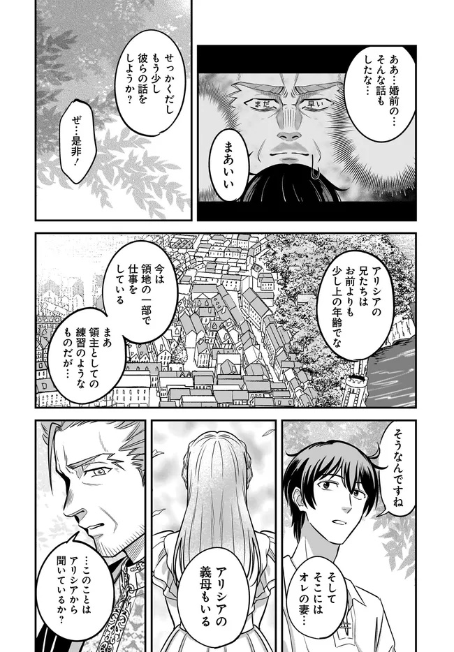 KYUTEI KEJISHI NO SHIAWASE NA NICHIJO - raw - Chapter 31.1 - https://jpdd.ccdd.to/JPDD/38052704/5pft43a4g4r.jpg