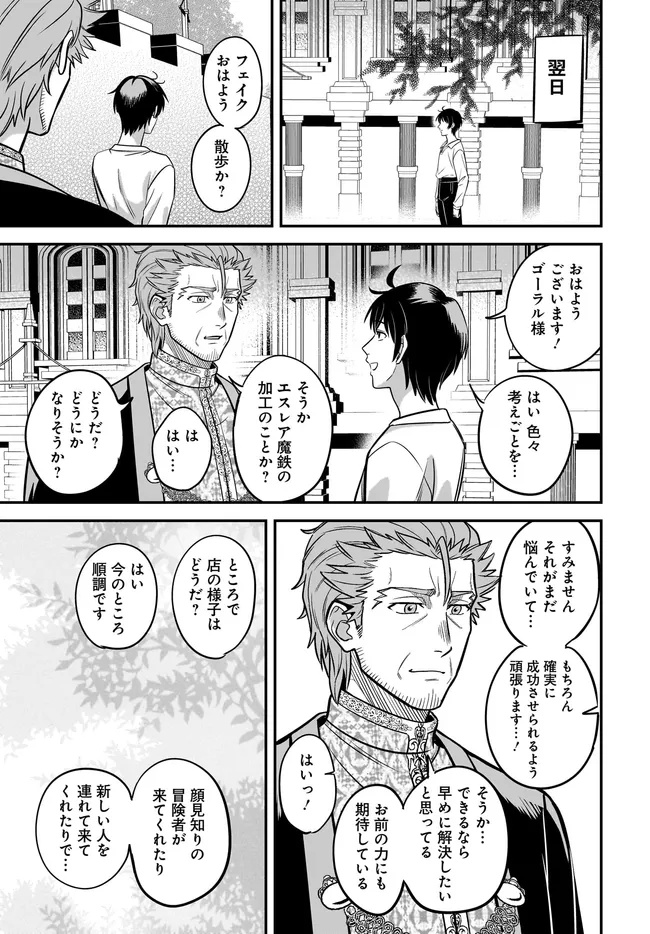 KYUTEI KEJISHI NO SHIAWASE NA NICHIJO - raw - Chapter 31.1 - https://jpdd.ccdd.to/JPDD/38052704/eoa1r42pgdc.jpg