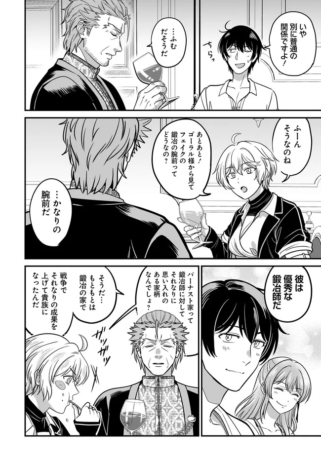 KYUTEI KEJISHI NO SHIAWASE NA NICHIJO - raw - Chapter 31.1 - https://jpdd.ccdd.to/JPDD/38052704/fm110svpgll.jpg