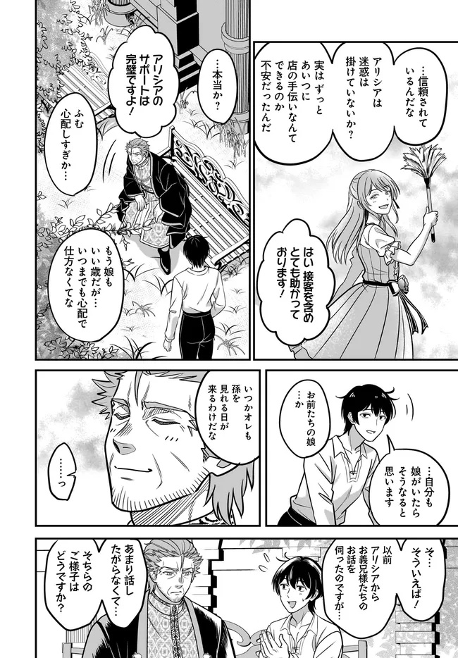 KYUTEI KEJISHI NO SHIAWASE NA NICHIJO - raw - Chapter 31.1 - https://jpdd.ccdd.to/JPDD/38052704/fwiogehk3cz.jpg