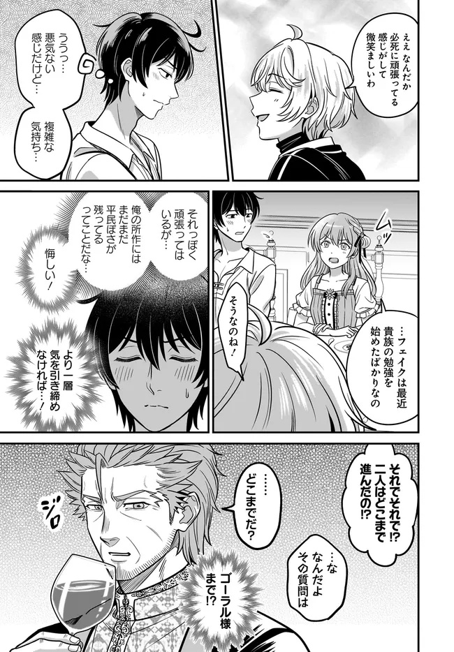 KYUTEI KEJISHI NO SHIAWASE NA NICHIJO - raw - Chapter 31.1 - https://jpdd.ccdd.to/JPDD/38052704/j4nqry0azta.jpg