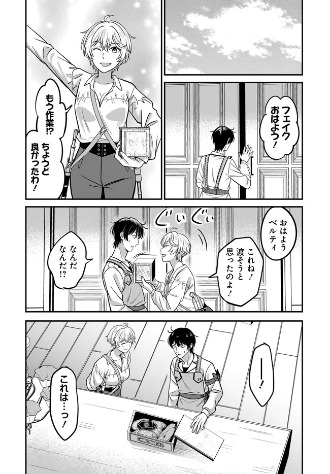 KYUTEI KEJISHI NO SHIAWASE NA NICHIJO - raw - Chapter 31.1 - https://jpdd.ccdd.to/JPDD/38052704/m4n2334xbbi.jpg