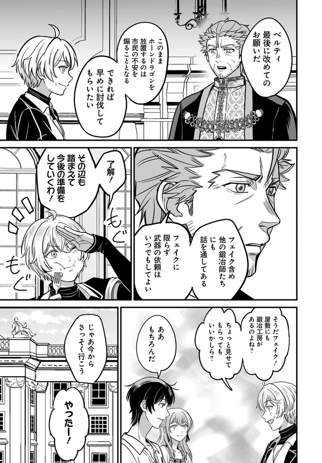 KYUTEI KEJISHI NO SHIAWASE NA NICHIJO - raw - Chapter 31.1 - https://jpdd.ccdd.to/JPDD/38052704/uciqbgroiho.jpg