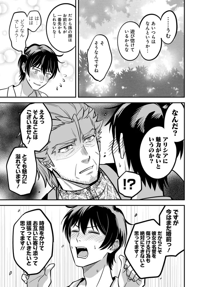 KYUTEI KEJISHI NO SHIAWASE NA NICHIJO - raw - Chapter 31.1 - https://jpdd.ccdd.to/JPDD/38052704/uppbtidgzvj.jpg