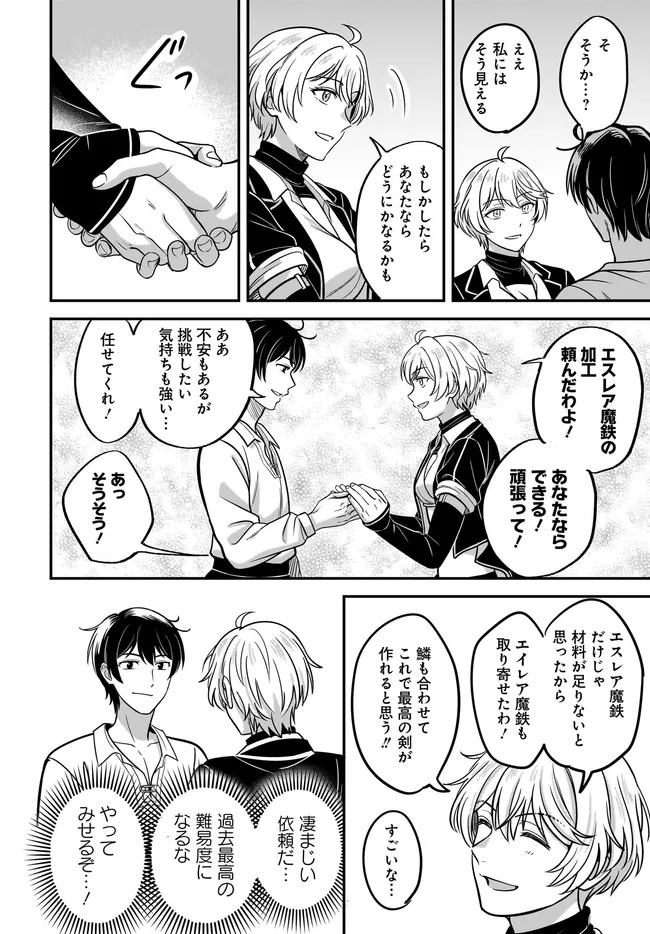 KYUTEI KEJISHI NO SHIAWASE NA NICHIJO - raw - Chapter 31.1 - https://jpdd.ccdd.to/JPDD/38052704/wy5zjhx4ves.jpg