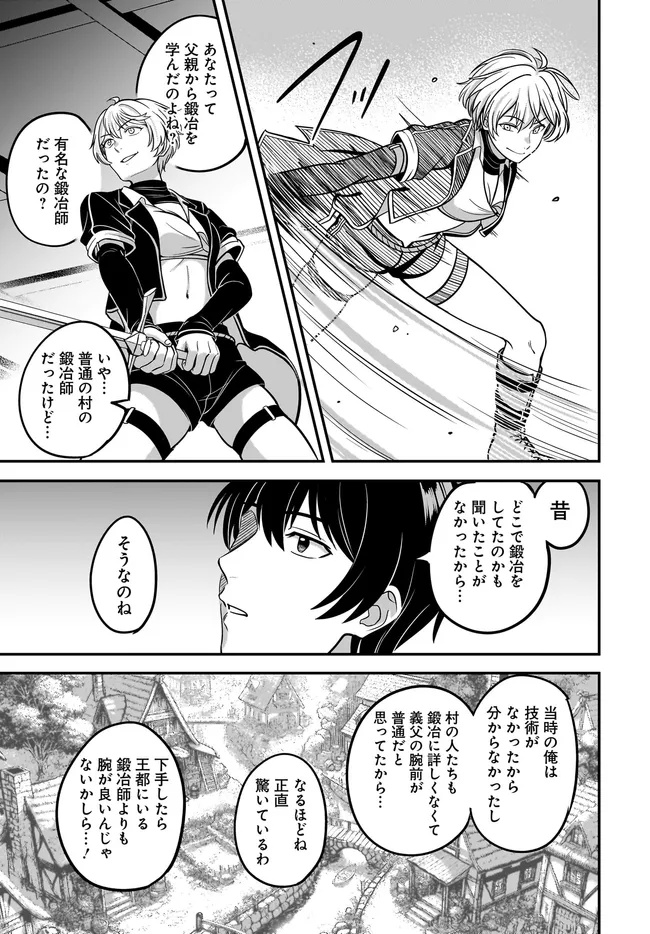 KYUTEI KEJISHI NO SHIAWASE NA NICHIJO - raw - Chapter 31.1 - https://jpdd.ccdd.to/JPDD/38052704/x0a0thpdzms.jpg