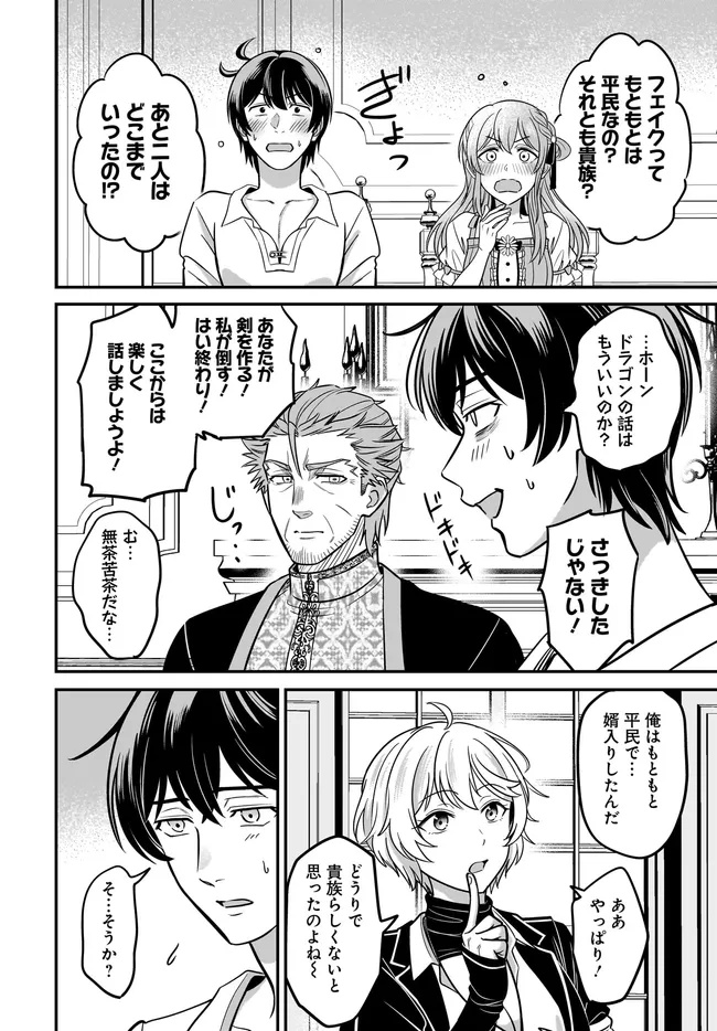 KYUTEI KEJISHI NO SHIAWASE NA NICHIJO - raw - Chapter 31.1 - https://jpdd.ccdd.to/JPDD/38052704/ytxyhgla2ur.jpg