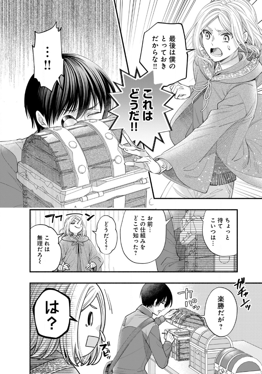 ISEKAI DEMO KAGIYA-SAN (MANGA) - raw - Chapter 49 - https://jpdd.ccdd.to/JPDD/38052705/3bwiv22wyvj.jpg