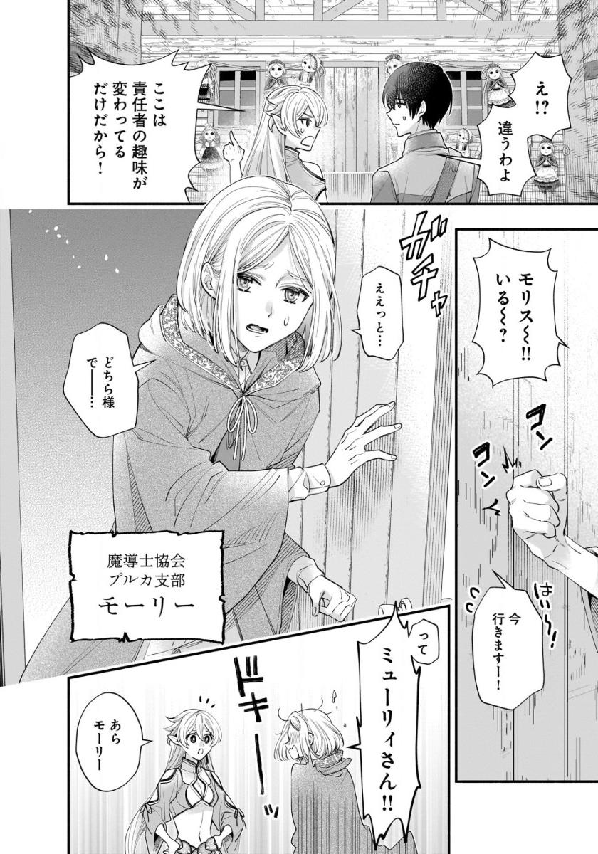 ISEKAI DEMO KAGIYA-SAN (MANGA) - raw - Chapter 49 - https://jpdd.ccdd.to/JPDD/38052705/fntkoicrqjc.jpg