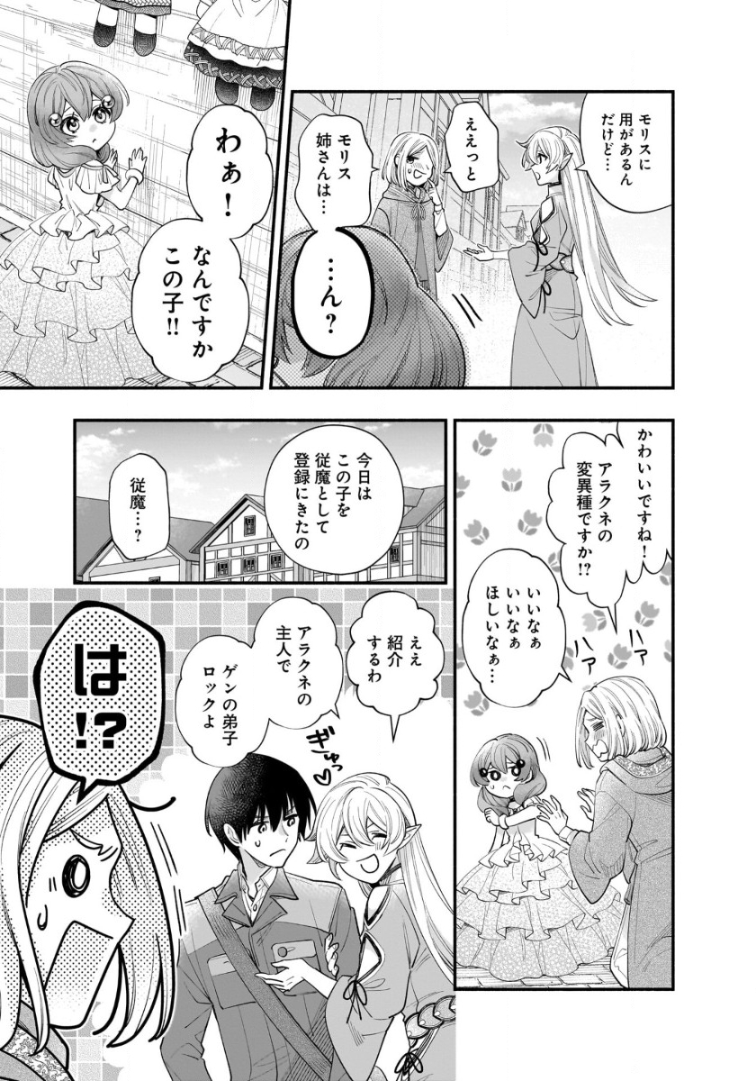 ISEKAI DEMO KAGIYA-SAN (MANGA) - raw - Chapter 49 - https://jpdd.ccdd.to/JPDD/38052705/k33u33msczw.jpg