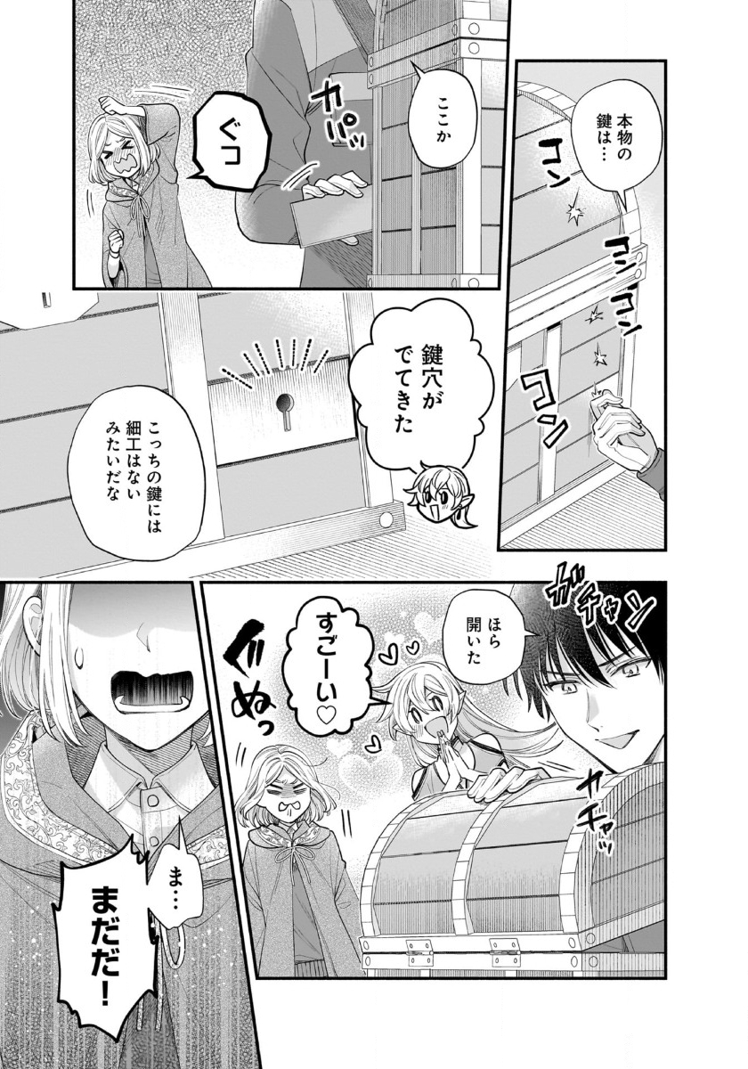 ISEKAI DEMO KAGIYA-SAN (MANGA) - raw - Chapter 49 - https://jpdd.ccdd.to/JPDD/38052705/mpm02rrigqv.jpg