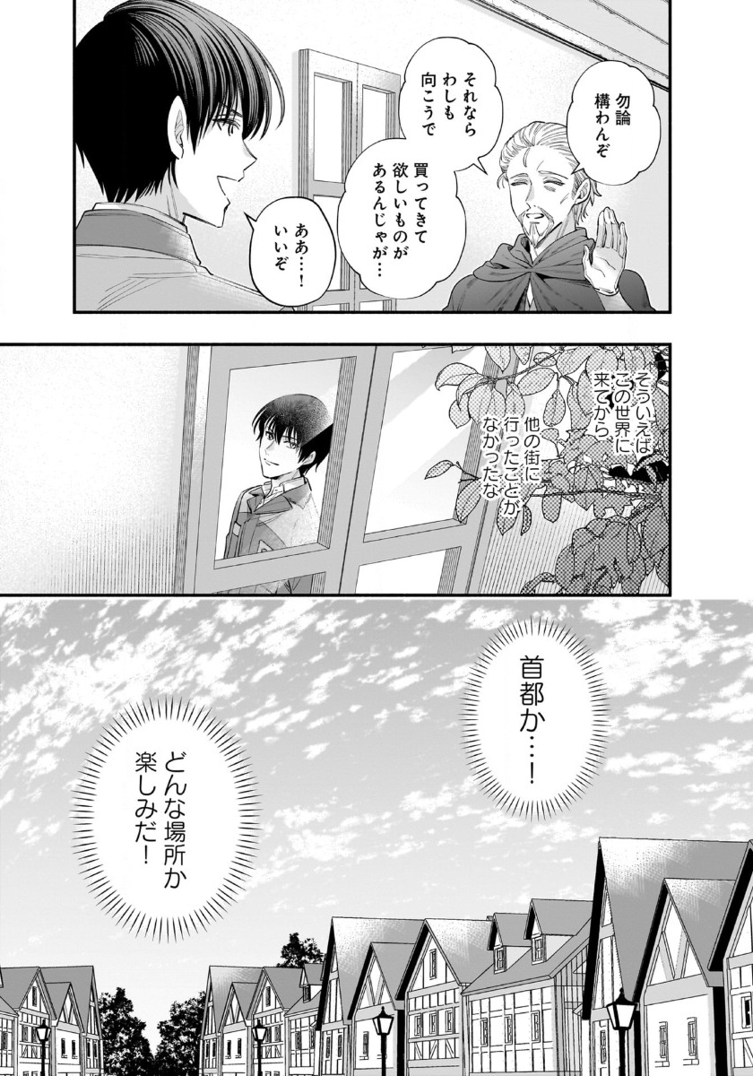 ISEKAI DEMO KAGIYA-SAN (MANGA) - raw - Chapter 49 - https://jpdd.ccdd.to/JPDD/38052705/qbfc03lybsn.jpg