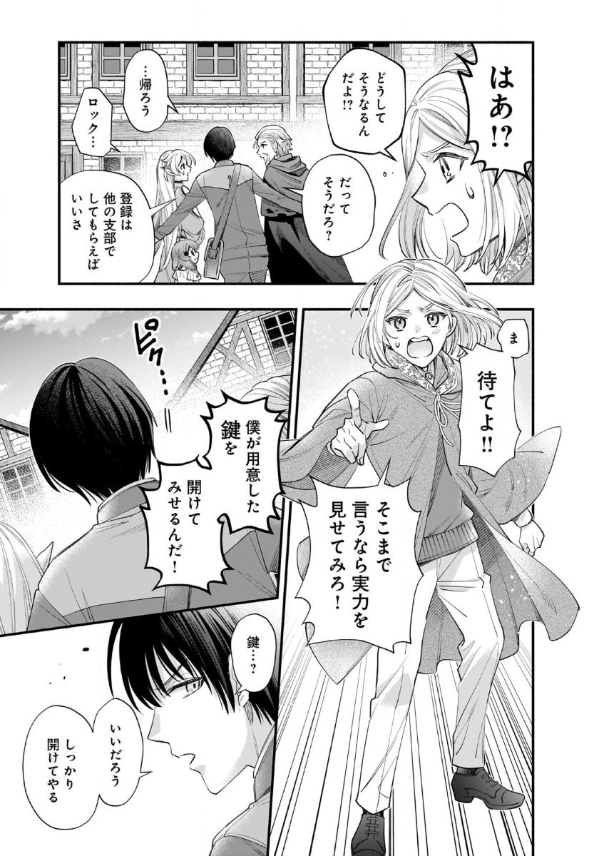 ISEKAI DEMO KAGIYA-SAN (MANGA) - raw - Chapter 49 - https://jpdd.ccdd.to/JPDD/38052705/qopg001s1my.jpg