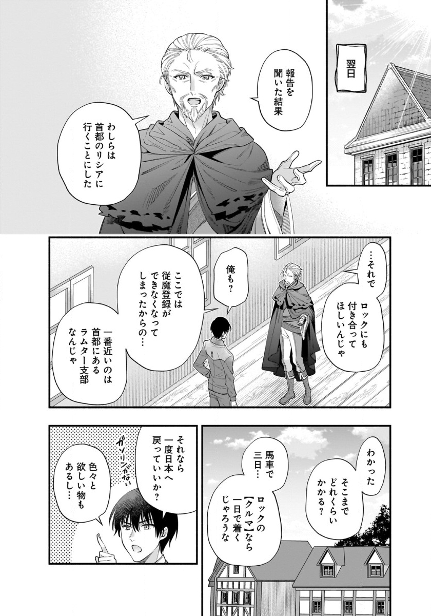 ISEKAI DEMO KAGIYA-SAN (MANGA) - raw - Chapter 49 - https://jpdd.ccdd.to/JPDD/38052705/qxkvdiptvhw.jpg