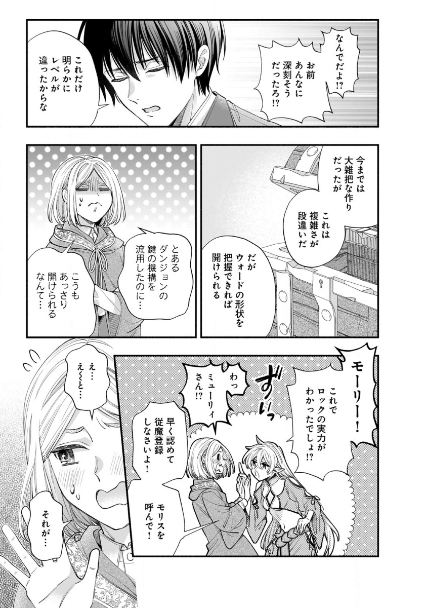 ISEKAI DEMO KAGIYA-SAN (MANGA) - raw - Chapter 49 - https://jpdd.ccdd.to/JPDD/38052705/ri4540svbf0.jpg