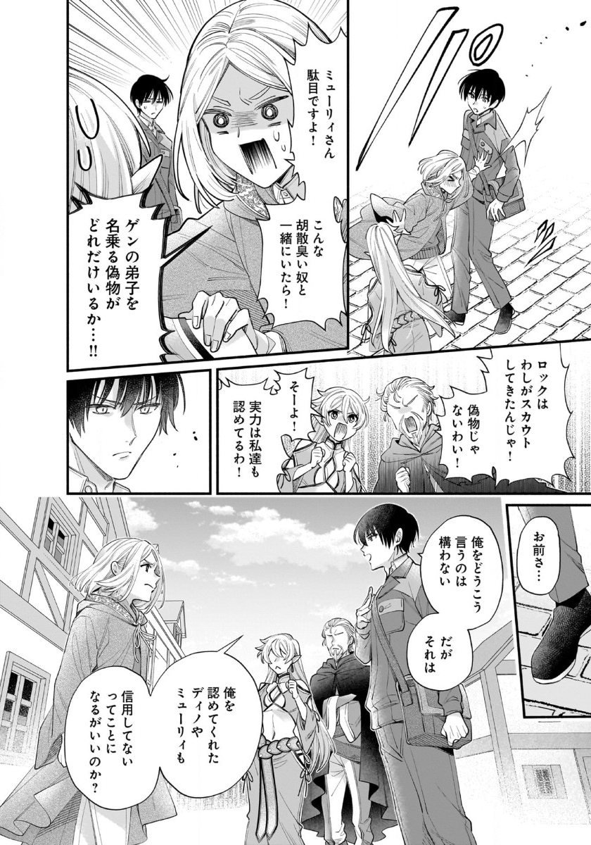 ISEKAI DEMO KAGIYA-SAN (MANGA) - raw - Chapter 49 - https://jpdd.ccdd.to/JPDD/38052705/wmcc0n4t2al.jpg