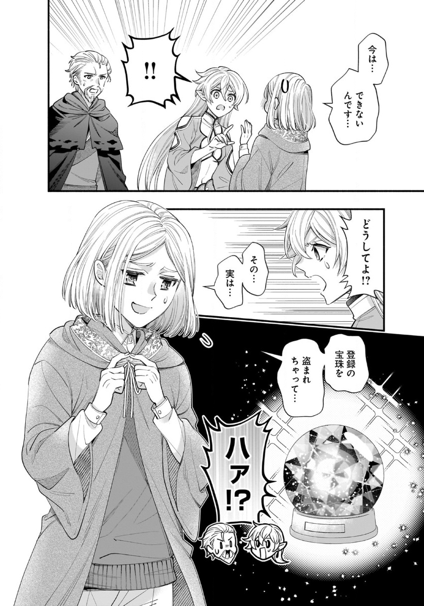 ISEKAI DEMO KAGIYA-SAN (MANGA) - raw - Chapter 49 - https://jpdd.ccdd.to/JPDD/38052705/wuo02xw2ark.jpg