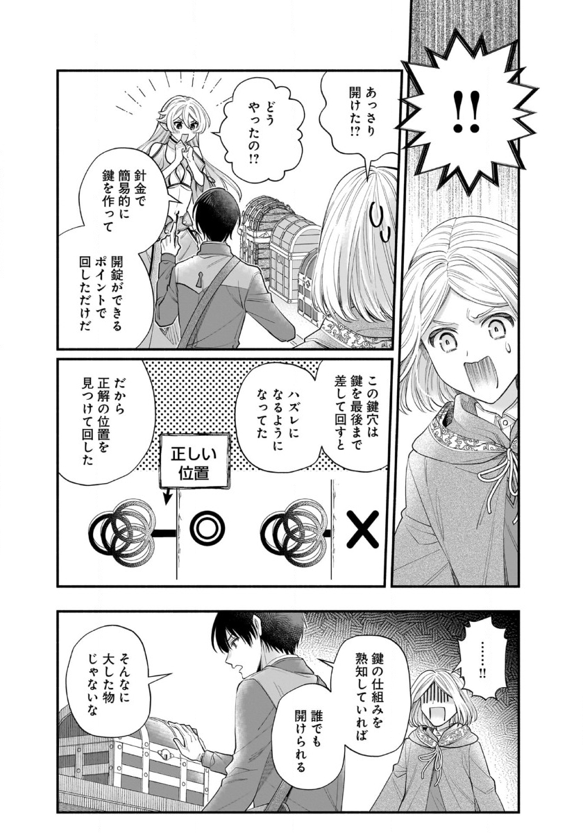 ISEKAI DEMO KAGIYA-SAN (MANGA) - raw - Chapter 49 - https://jpdd.ccdd.to/JPDD/38052705/zr0swj5fbvy.jpg