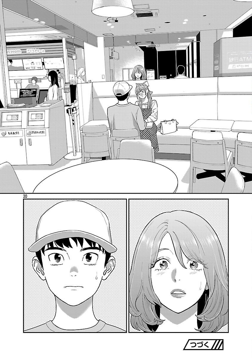 MY ABSOLUTE YOUTHFULNESS IN SUMMER - raw - Chapter 51 - https://jpdd.ccdd.to/JPDD/38052805/1uxkmhusgsm.png