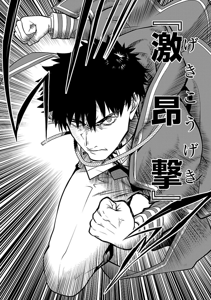 KOGEKI RYOKU KYOKU BURI NO SAIKYO MAJUTSU SHI KINRYOKU CHI 9999 NO DAIKEN SHI, TENSEI SHITE NI DOME NO JINSEI WO AYUMU - raw - Chapter 37 - https://jpdd.ccdd.to/JPDD/38052805/2ggh2akwl0k.png