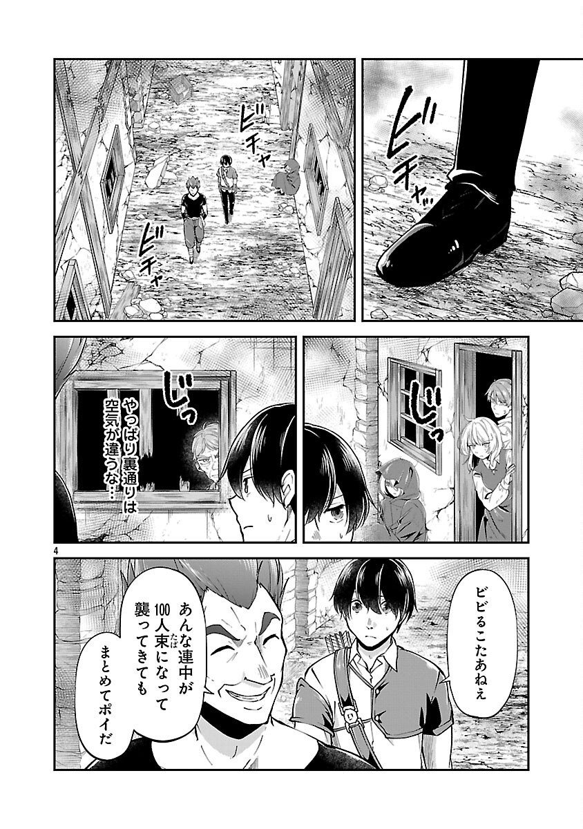 WARE NI CHEAT O - HAZURE CHEAT NO SHOUKAN YUUSHA WA ISEKAI DE YUKKURI KURASHITAI - raw - Chapter 63 - https://jpdd.ccdd.to/JPDD/38052805/2r5g3t4h0nh.png