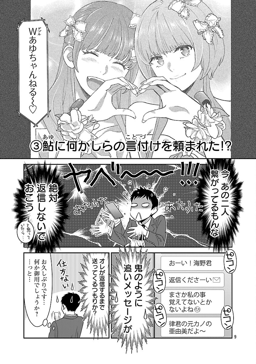MY ABSOLUTE YOUTHFULNESS IN SUMMER - raw - Chapter 51 - https://jpdd.ccdd.to/JPDD/38052805/3qq5t5upzqo.png