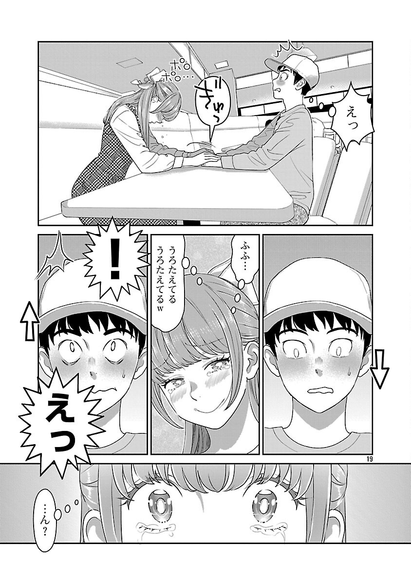 MY ABSOLUTE YOUTHFULNESS IN SUMMER - raw - Chapter 51 - https://jpdd.ccdd.to/JPDD/38052805/3smlnh1hzrv.png