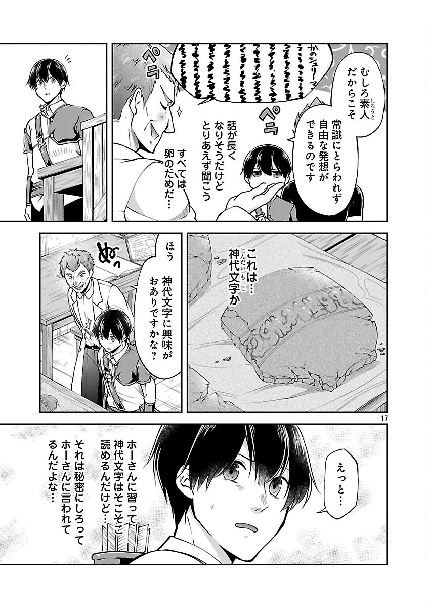 WARE NI CHEAT O - HAZURE CHEAT NO SHOUKAN YUUSHA WA ISEKAI DE YUKKURI KURASHITAI - raw - Chapter 63 - https://jpdd.ccdd.to/JPDD/38052805/b1dgp1ml2pr.png