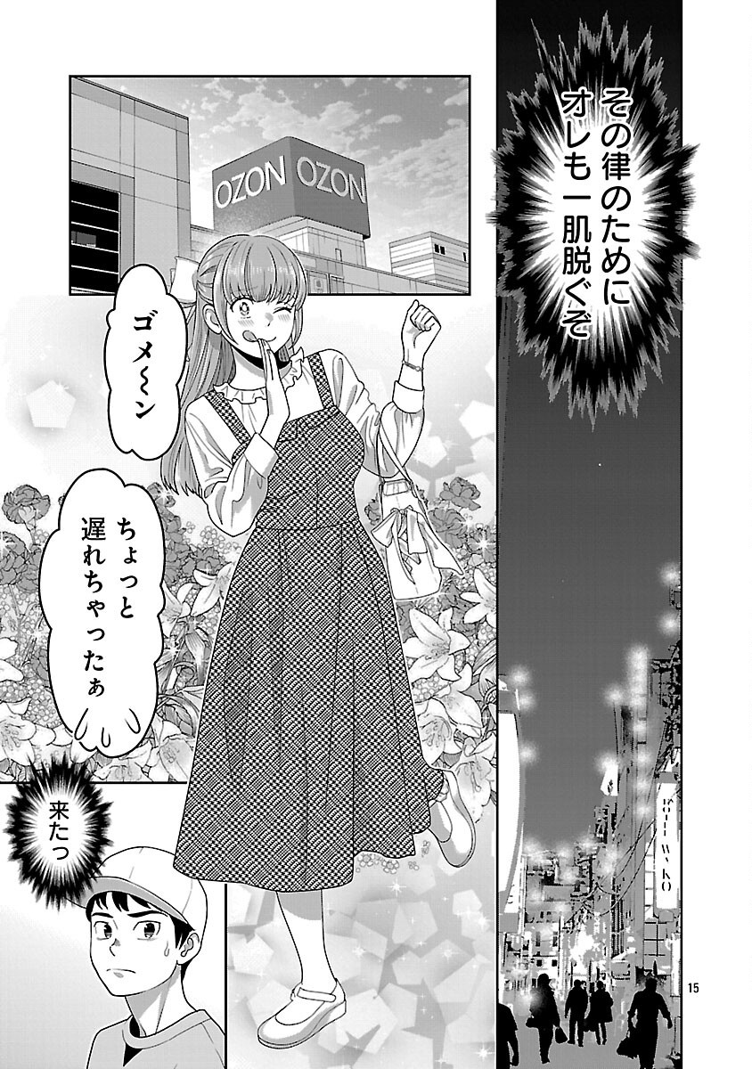 MY ABSOLUTE YOUTHFULNESS IN SUMMER - raw - Chapter 51 - https://jpdd.ccdd.to/JPDD/38052805/bhmrxy0ge5n.png