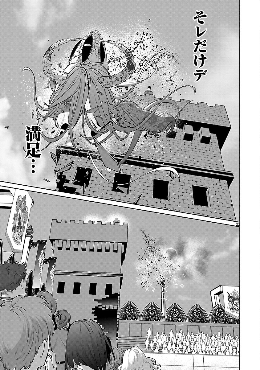 KOGEKI RYOKU KYOKU BURI NO SAIKYO MAJUTSU SHI KINRYOKU CHI 9999 NO DAIKEN SHI, TENSEI SHITE NI DOME NO JINSEI WO AYUMU - raw - Chapter 37 - https://jpdd.ccdd.to/JPDD/38052805/bkz3ecaksj4.png