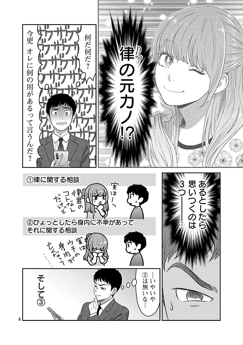 MY ABSOLUTE YOUTHFULNESS IN SUMMER - raw - Chapter 51 - https://jpdd.ccdd.to/JPDD/38052805/c50y1tx34qx.png